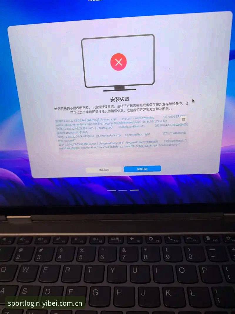 易贝体育网页版登录V3安装失败？一篇教程帮你踩完所有坑